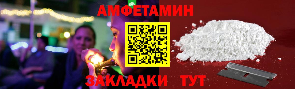 Amphetamine Розовый Гай