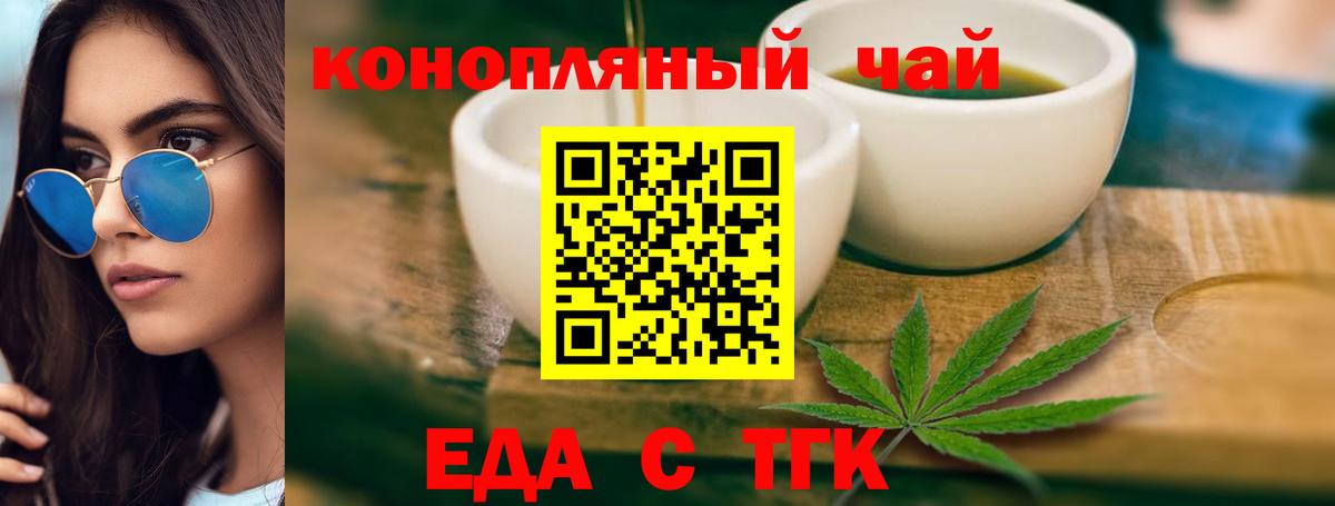 Canna-Cookies марихуана  Вход с VPN  Гай 