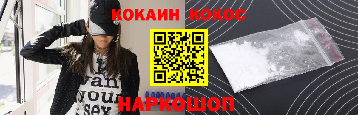 Гай  КОКАИН  COCAIN Боливия  Вход с VPN  Cocaine VHQ 