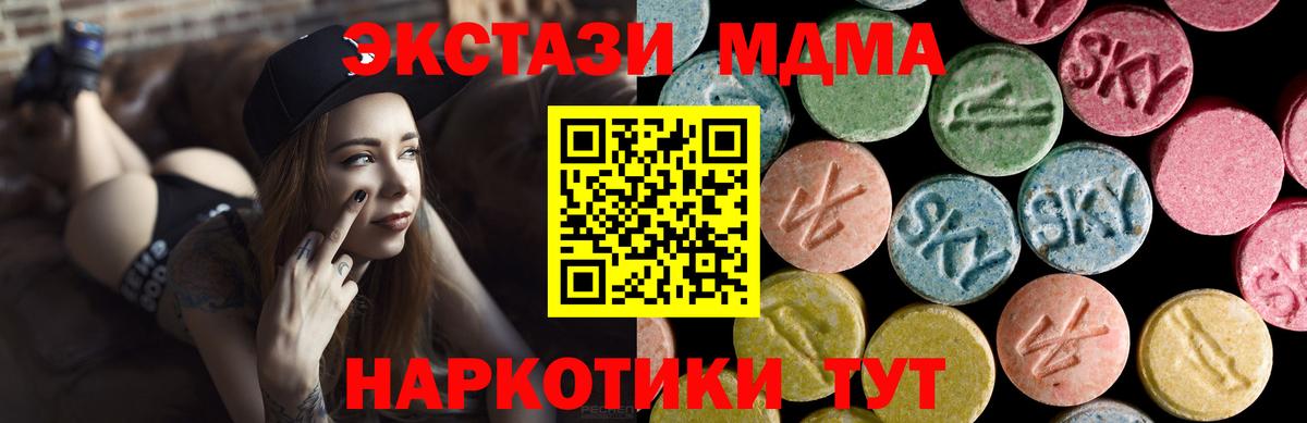 Гай  Экстази 280 MDMA  ЭКСТАЗИ  Вход с VPN  ЭКСТАЗИ 250 мг 