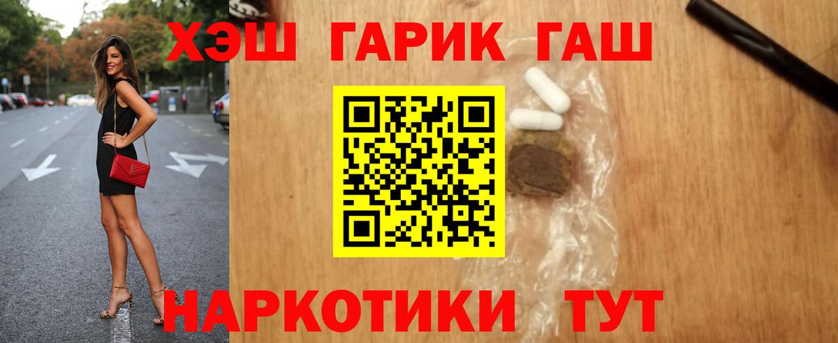 ГАШ ice o lator Гай