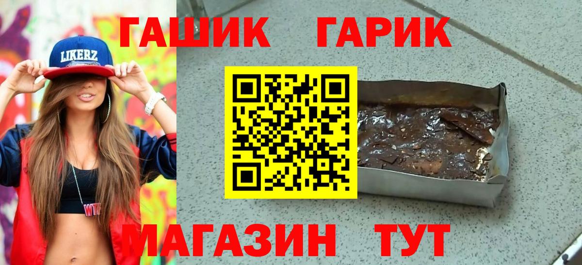 Гашиш Изолятор  Вход с VPN  Гай 