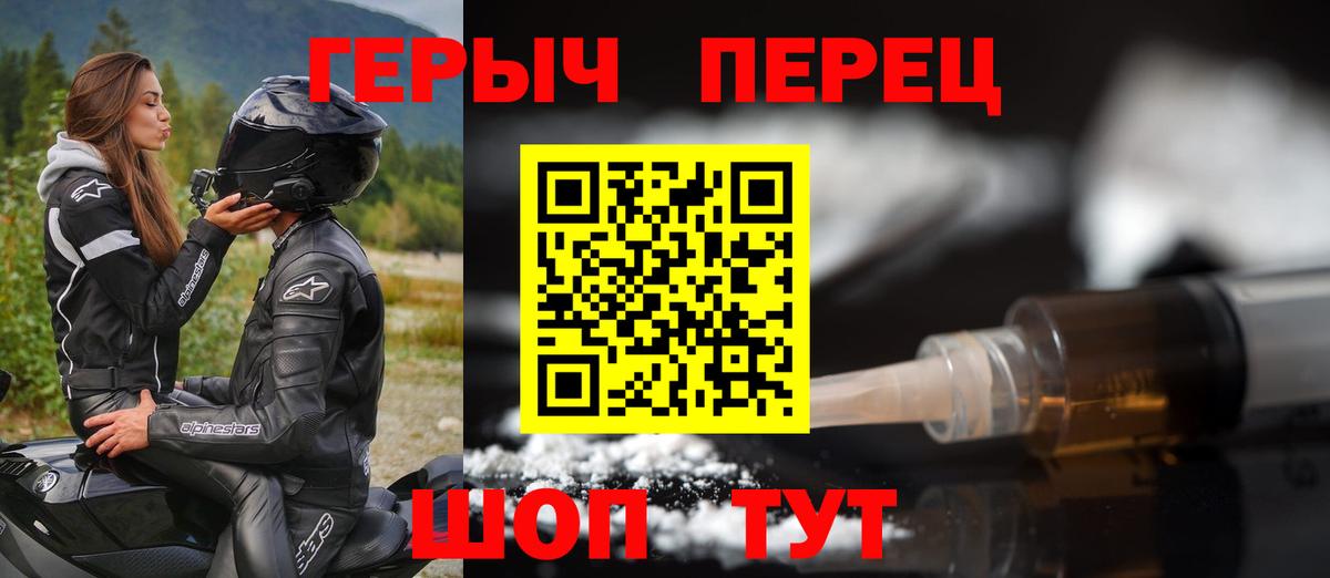 Гай  Героин  Вход с VPN  ГЕРОИН герыч 