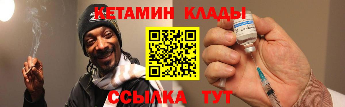 Кетамин ketamine Гай