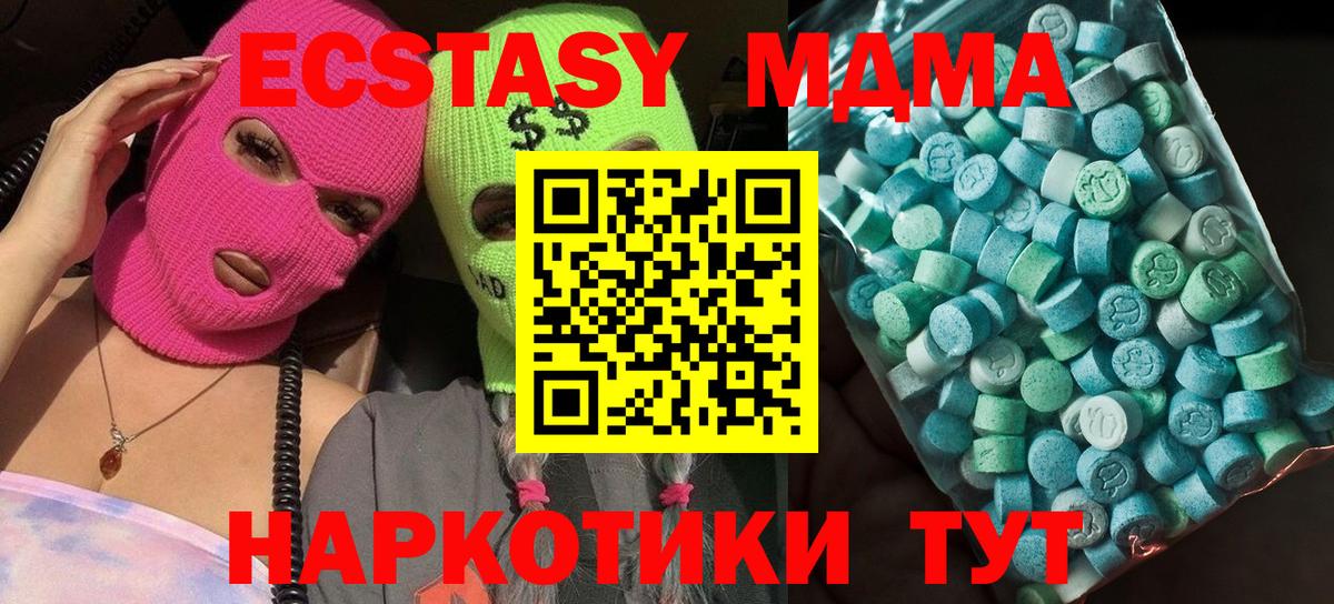 MDMA Molly  Вход с VPN  Гай  МДМА кристаллы 