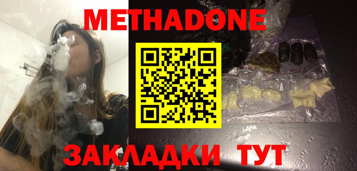 Метадон белоснежный  Вход с VPN  Гай 