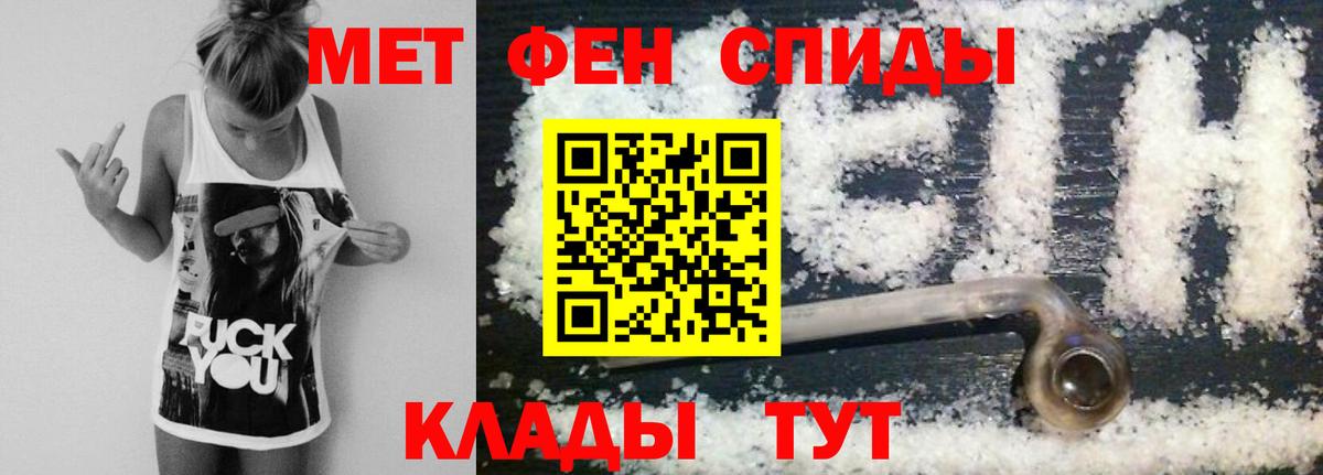 Метамфетамин кристалл Гай