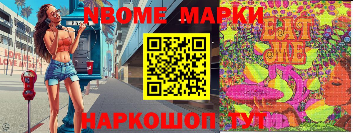 Марки N-bome  Вход с VPN  Гай  Марки N-bome 1,8мг 