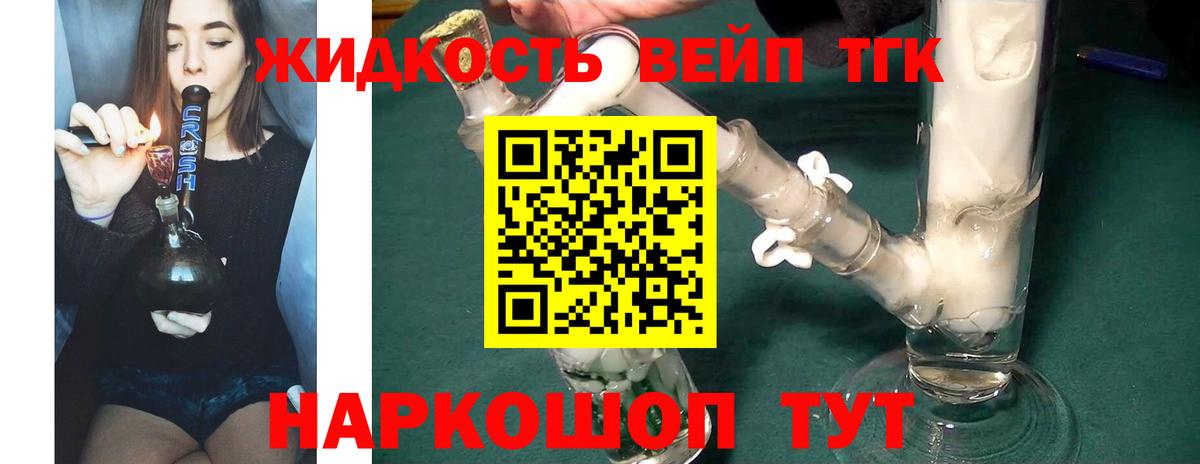 ТГК THC oil  Дистиллят ТГК вейп с тгк  Гай  Вход с VPN 